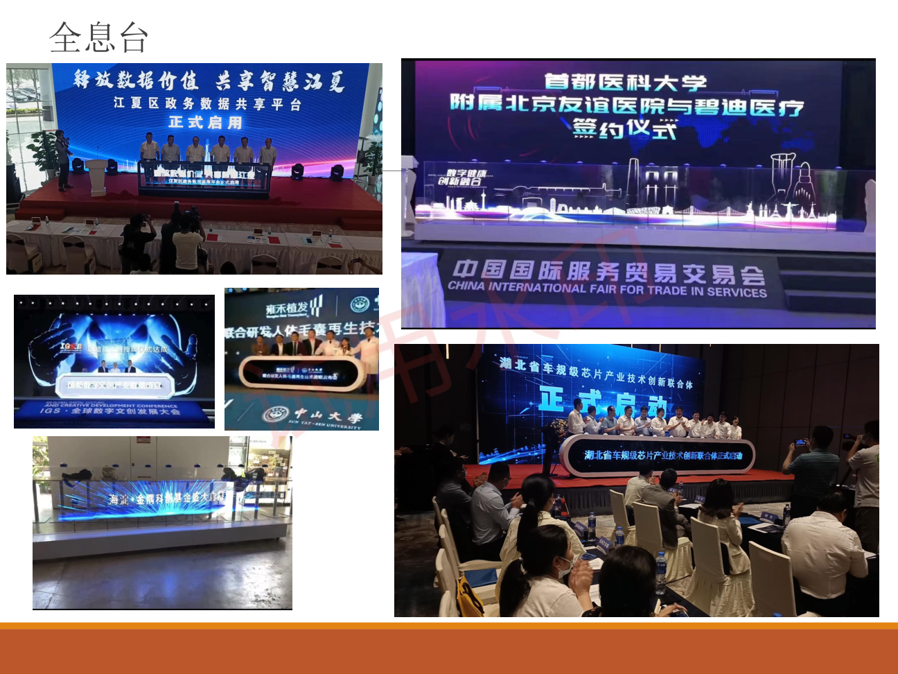 启动仪式道具租赁电子签约舞台氛围特效