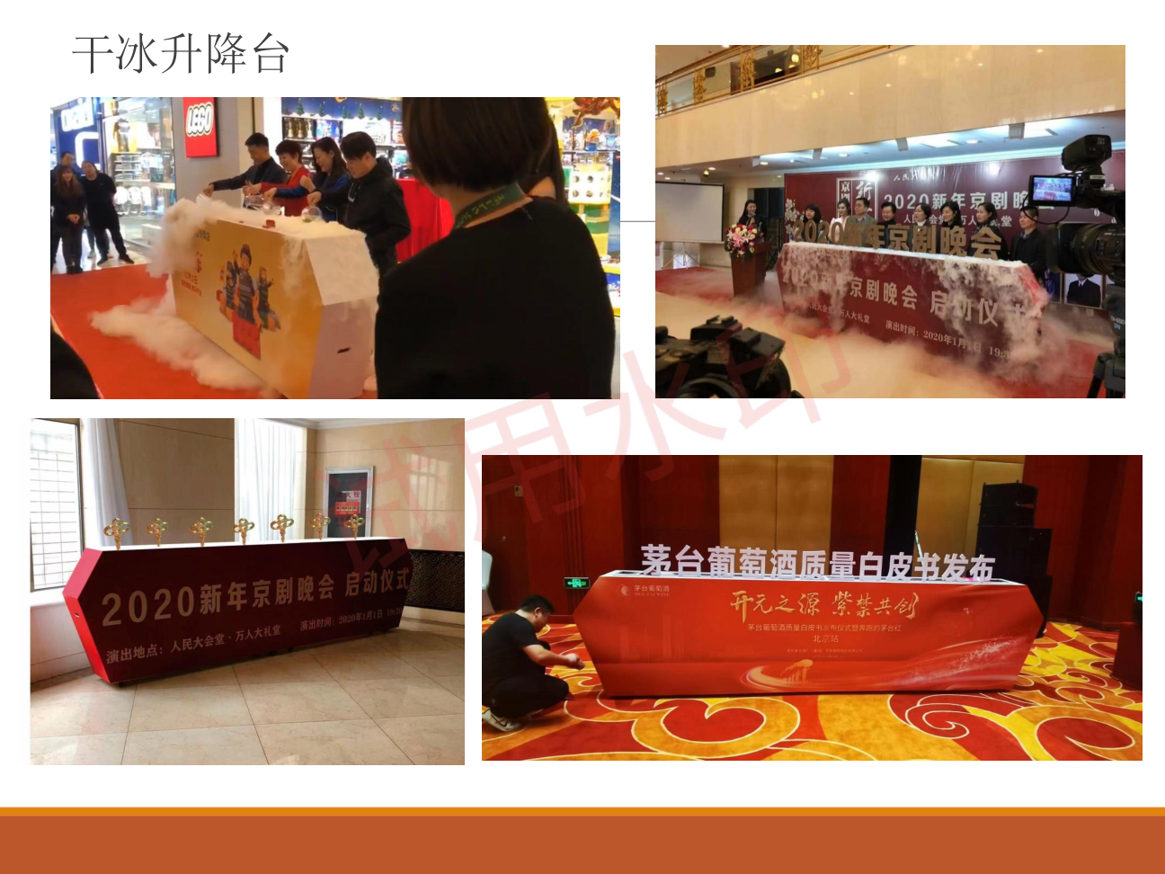 启动仪式道具租赁电子签约舞台氛围特效