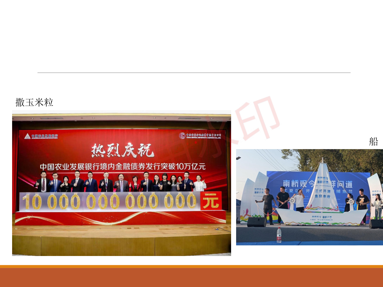 启动仪式道具租赁电子签约舞台氛围特效