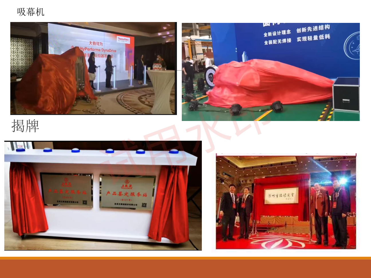 启动仪式道具租赁电子签约舞台氛围特效