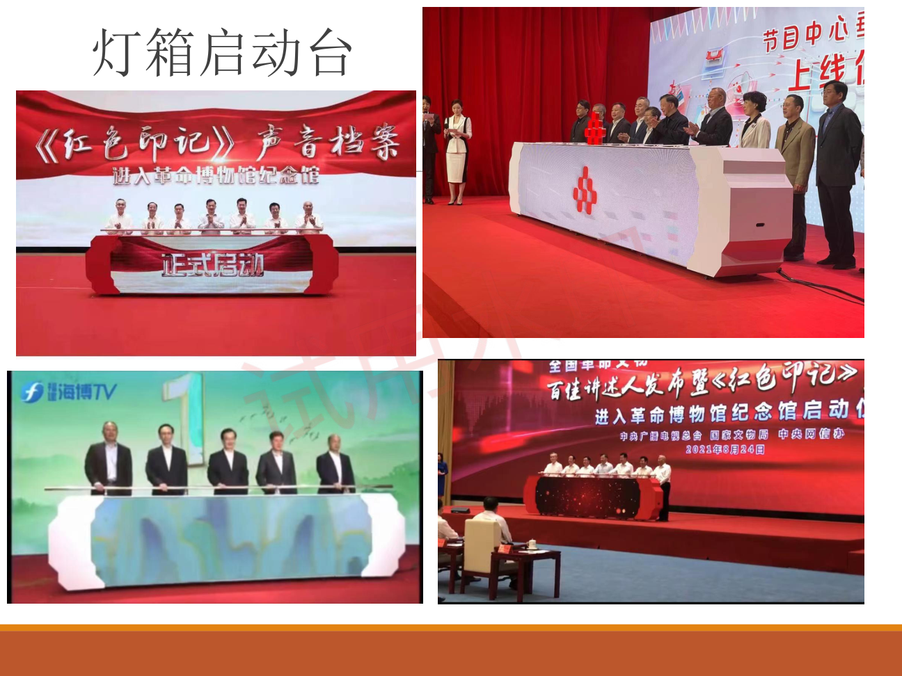 启动仪式道具租赁电子签约舞台氛围特效