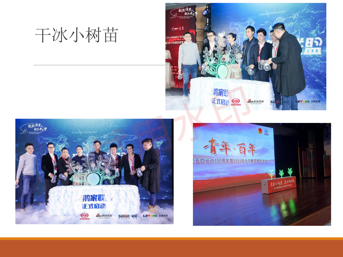 启动仪式道具租赁电子签约舞台氛围特效