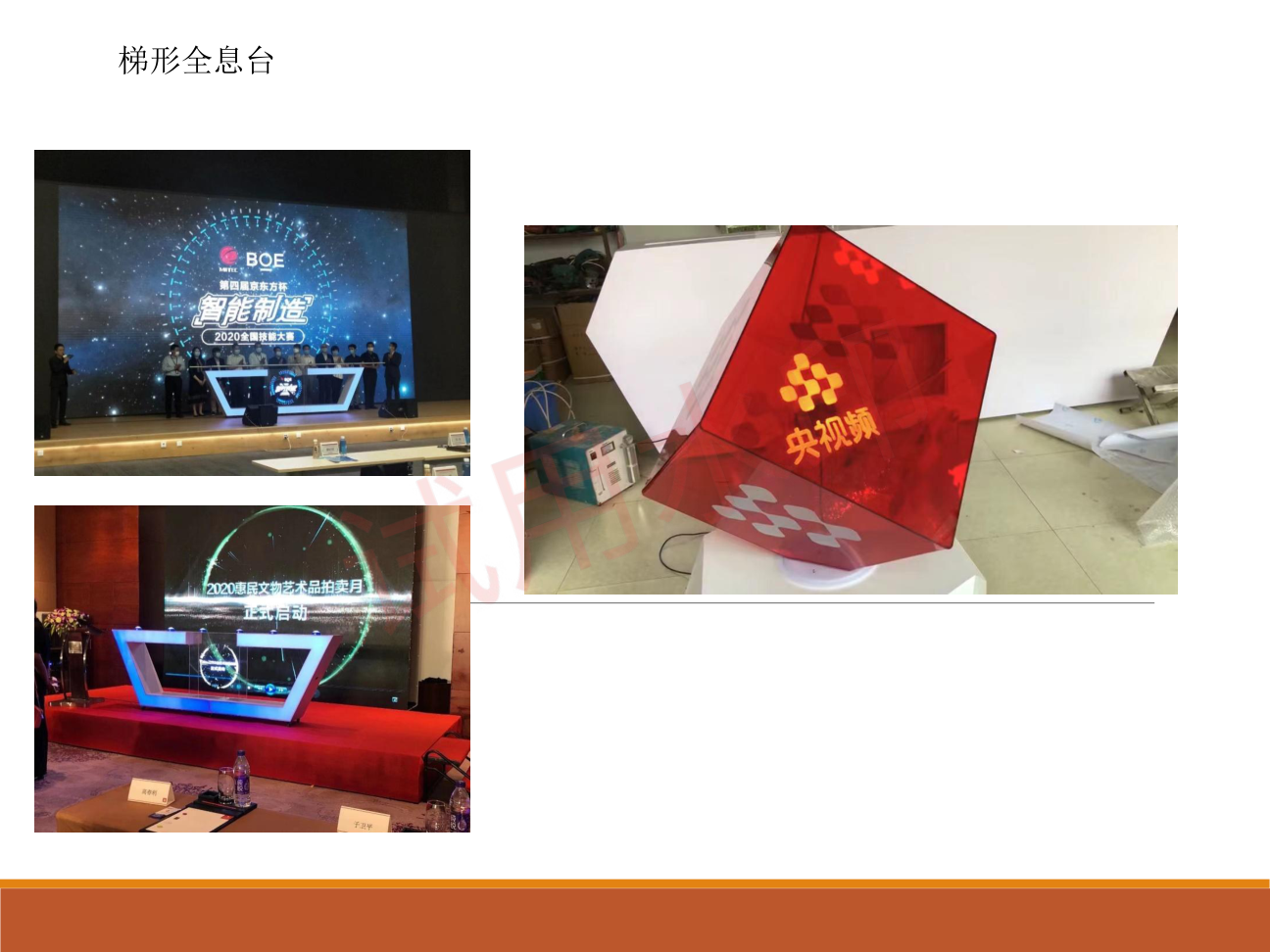 启动仪式道具租赁电子签约舞台氛围特效