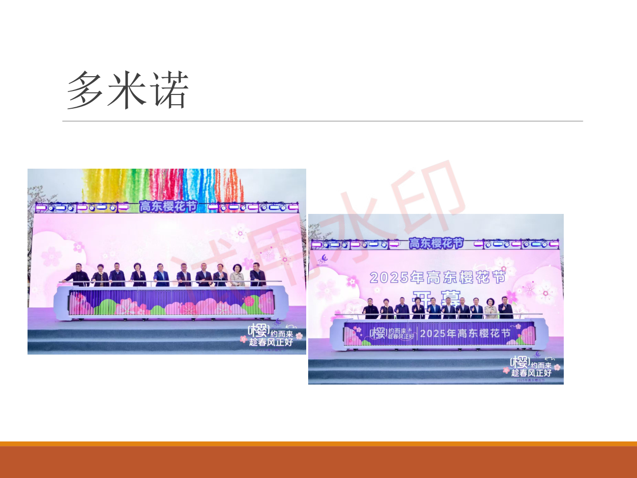 启动仪式道具租赁电子签约舞台氛围特效