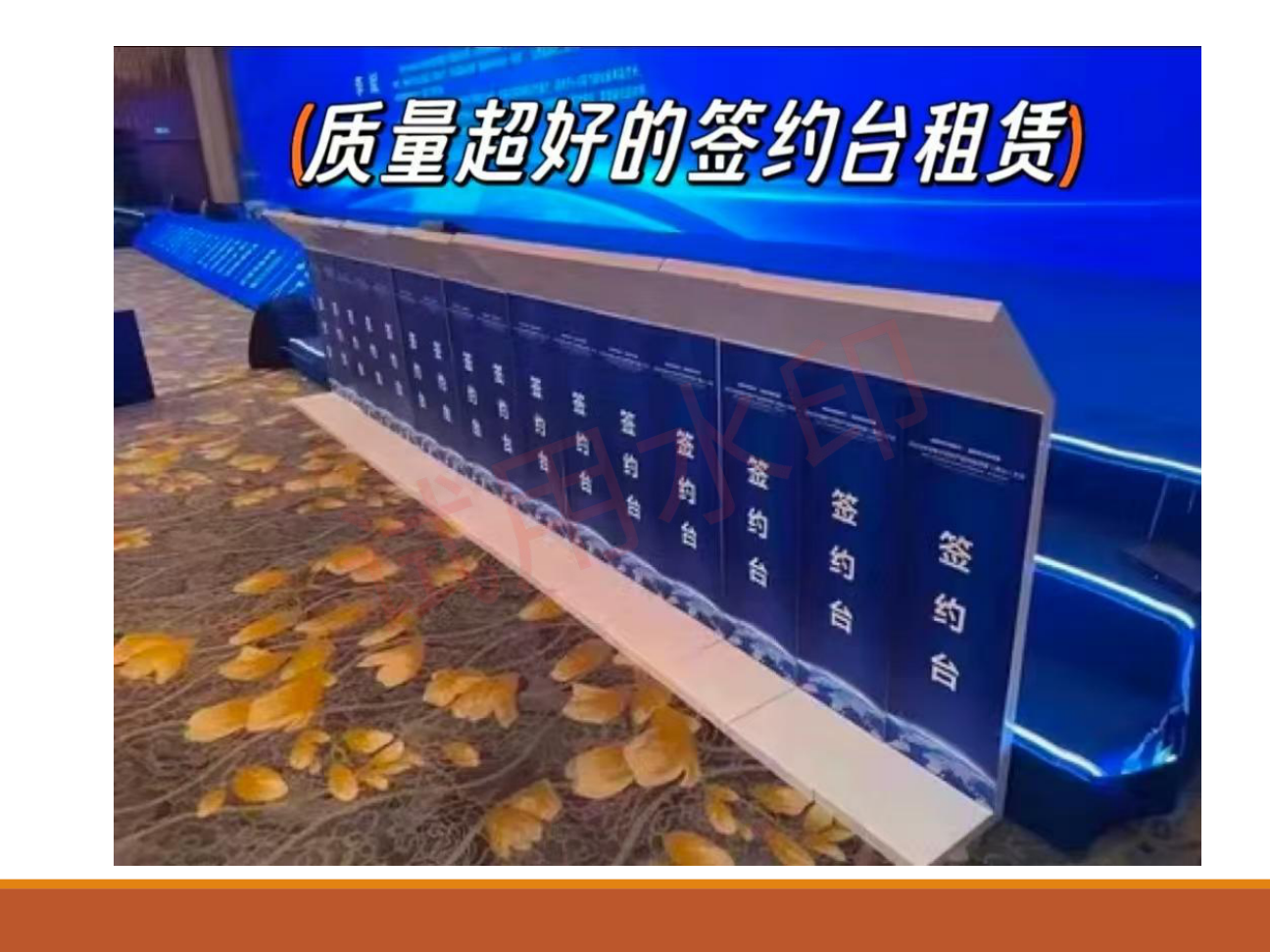 启动仪式道具租赁电子签约舞台氛围特效