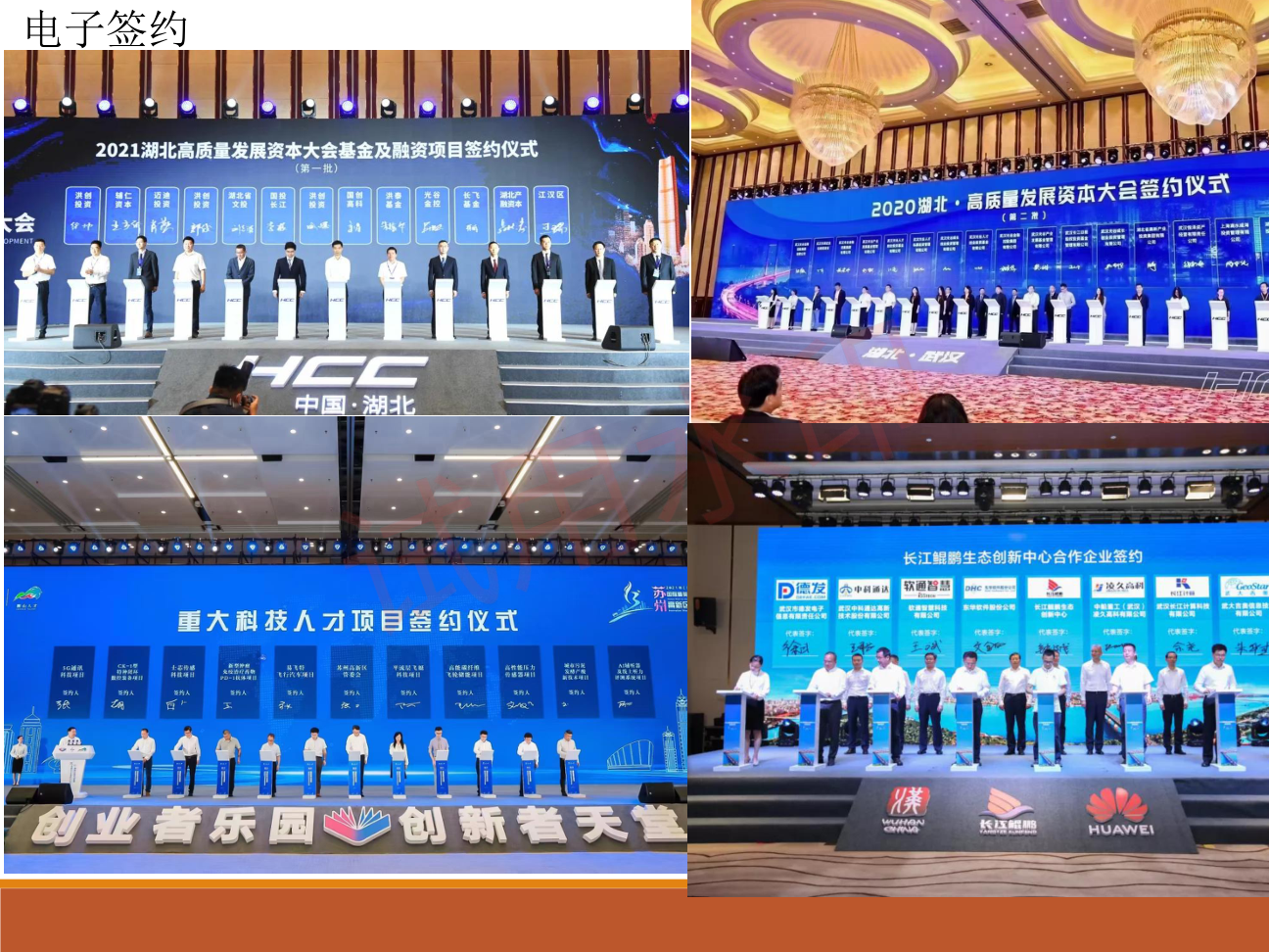 启动仪式道具租赁电子签约舞台氛围特效