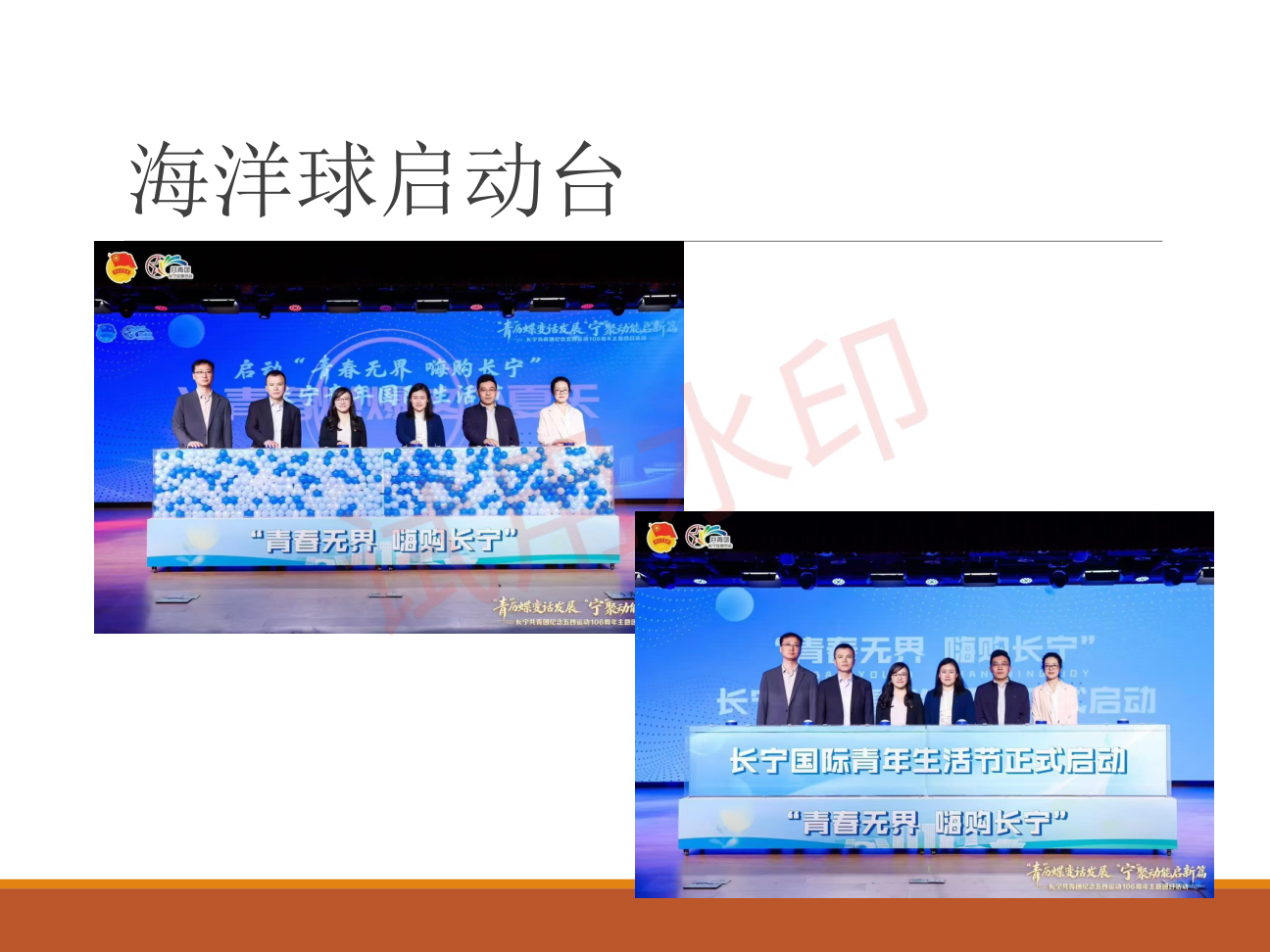 启动仪式道具租赁电子签约舞台氛围特效