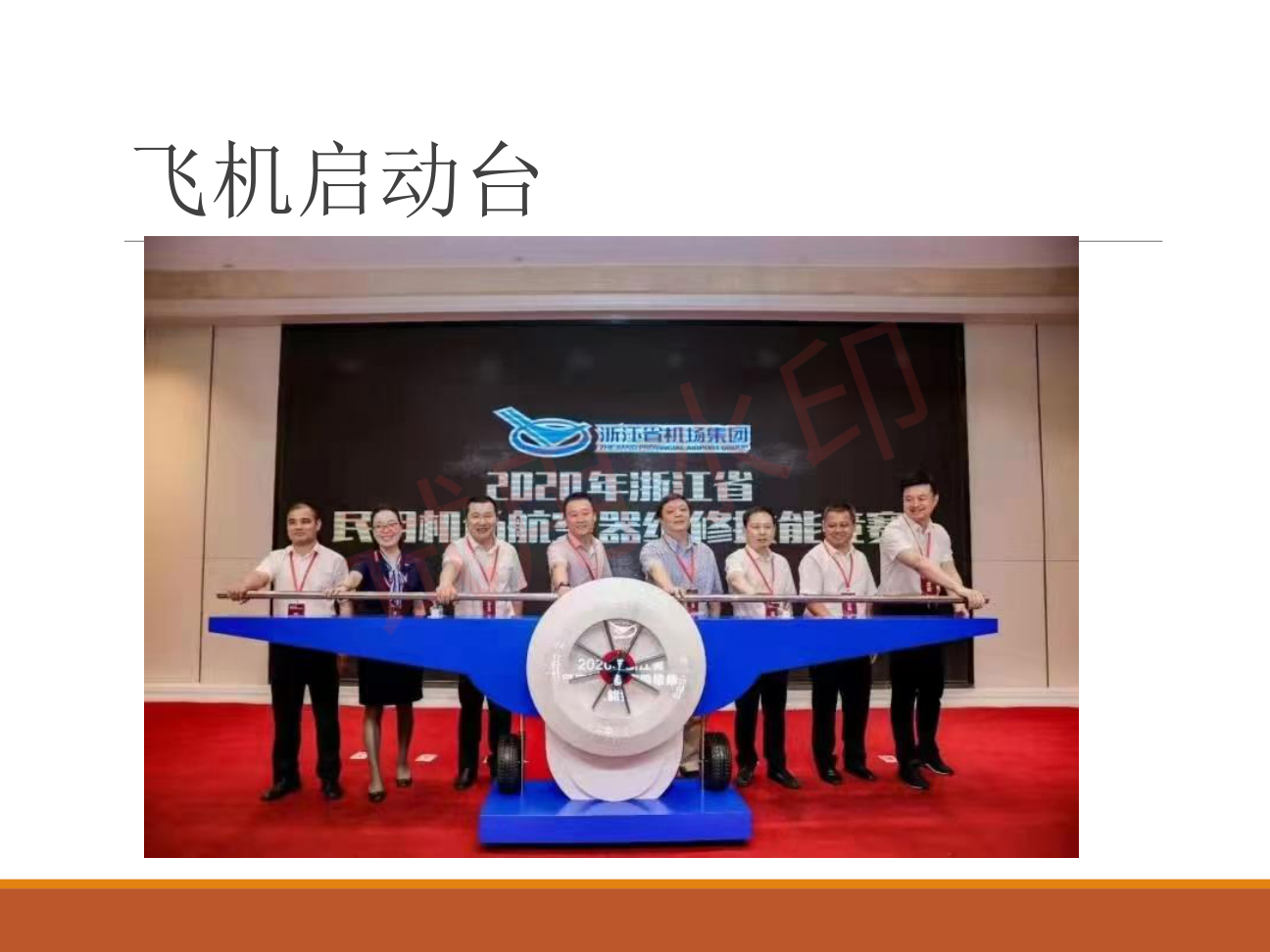 启动仪式道具租赁电子签约舞台氛围特效