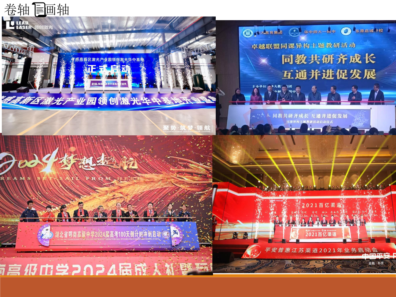 启动仪式道具租赁电子签约舞台氛围特效