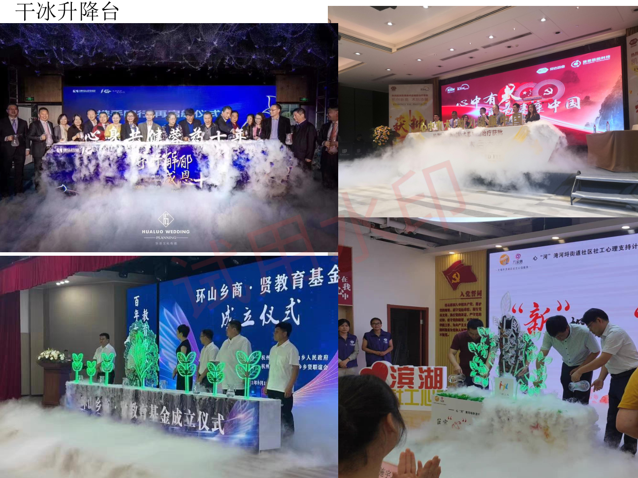 启动仪式道具租赁电子签约舞台氛围特效