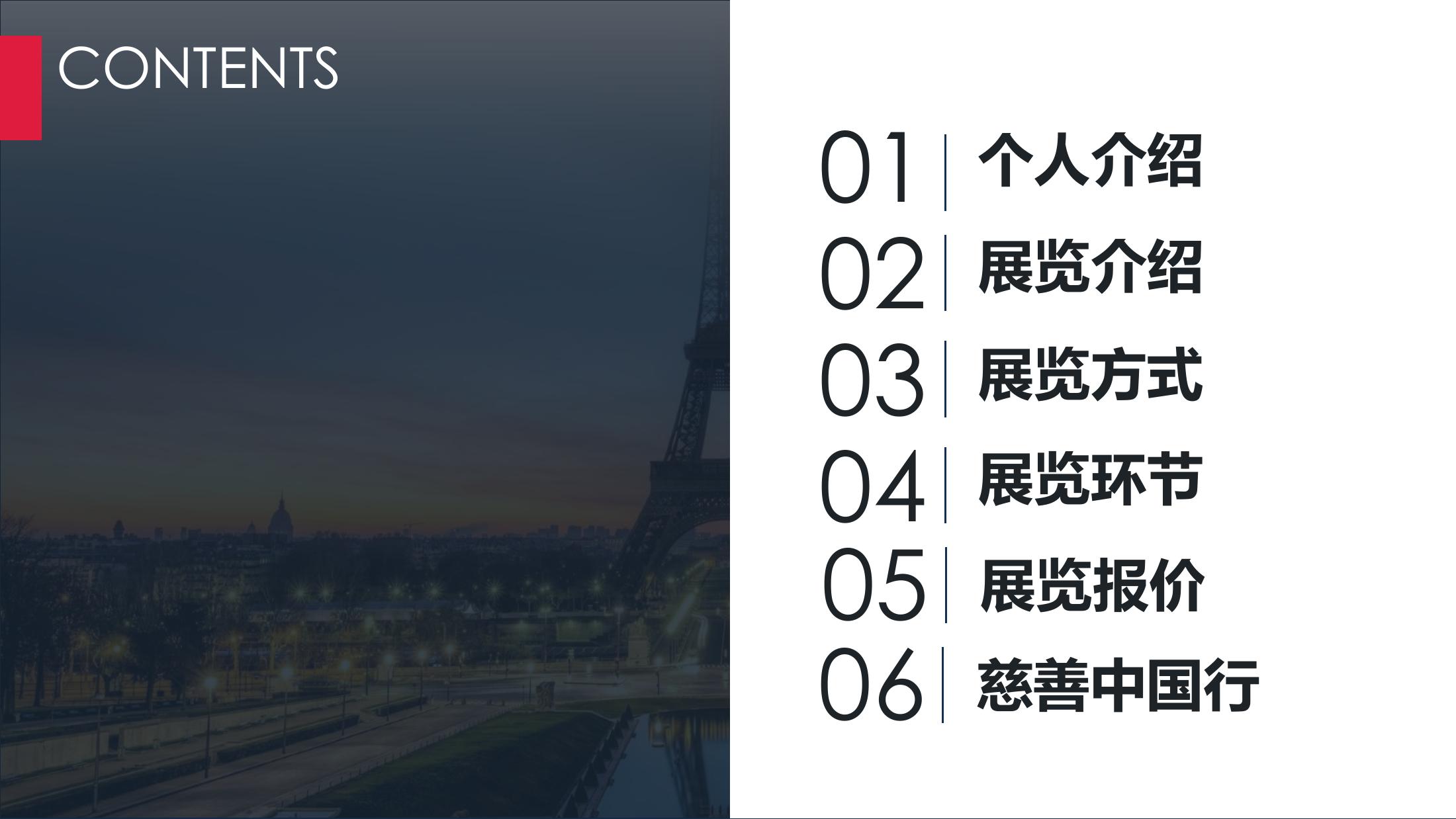 达利的野心中国巡展