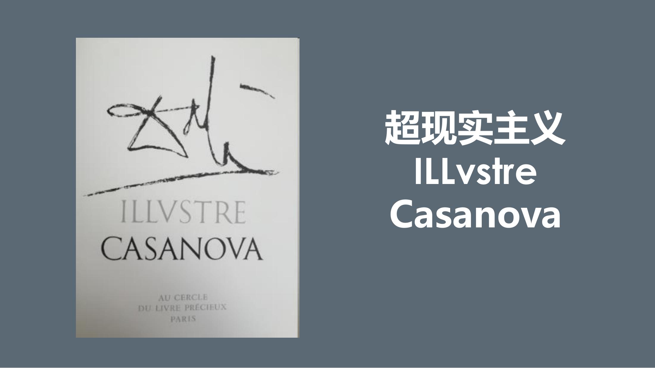 达利的野心中国巡展