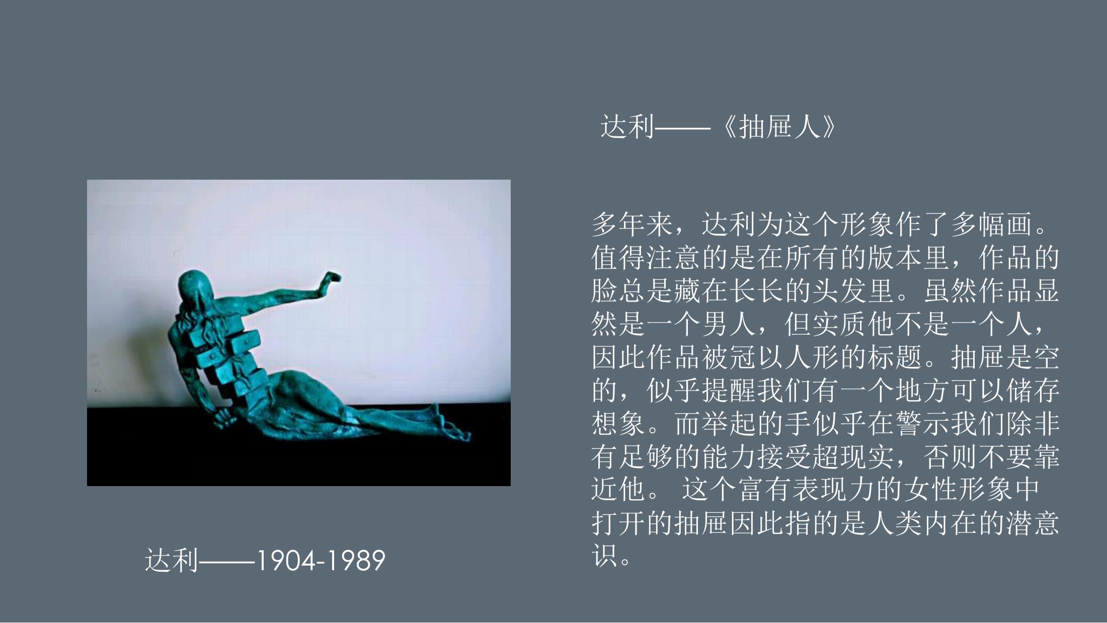 达利的野心中国巡展