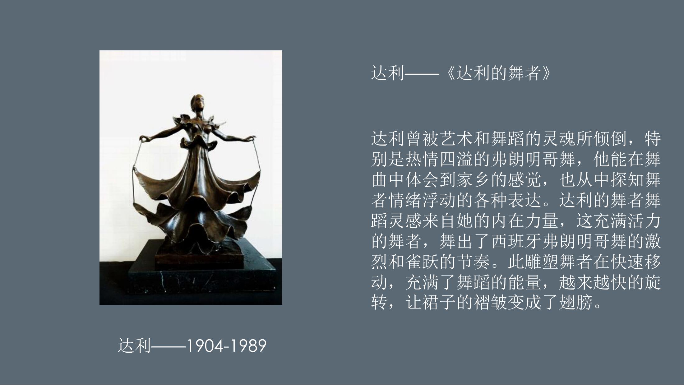 达利的野心中国巡展