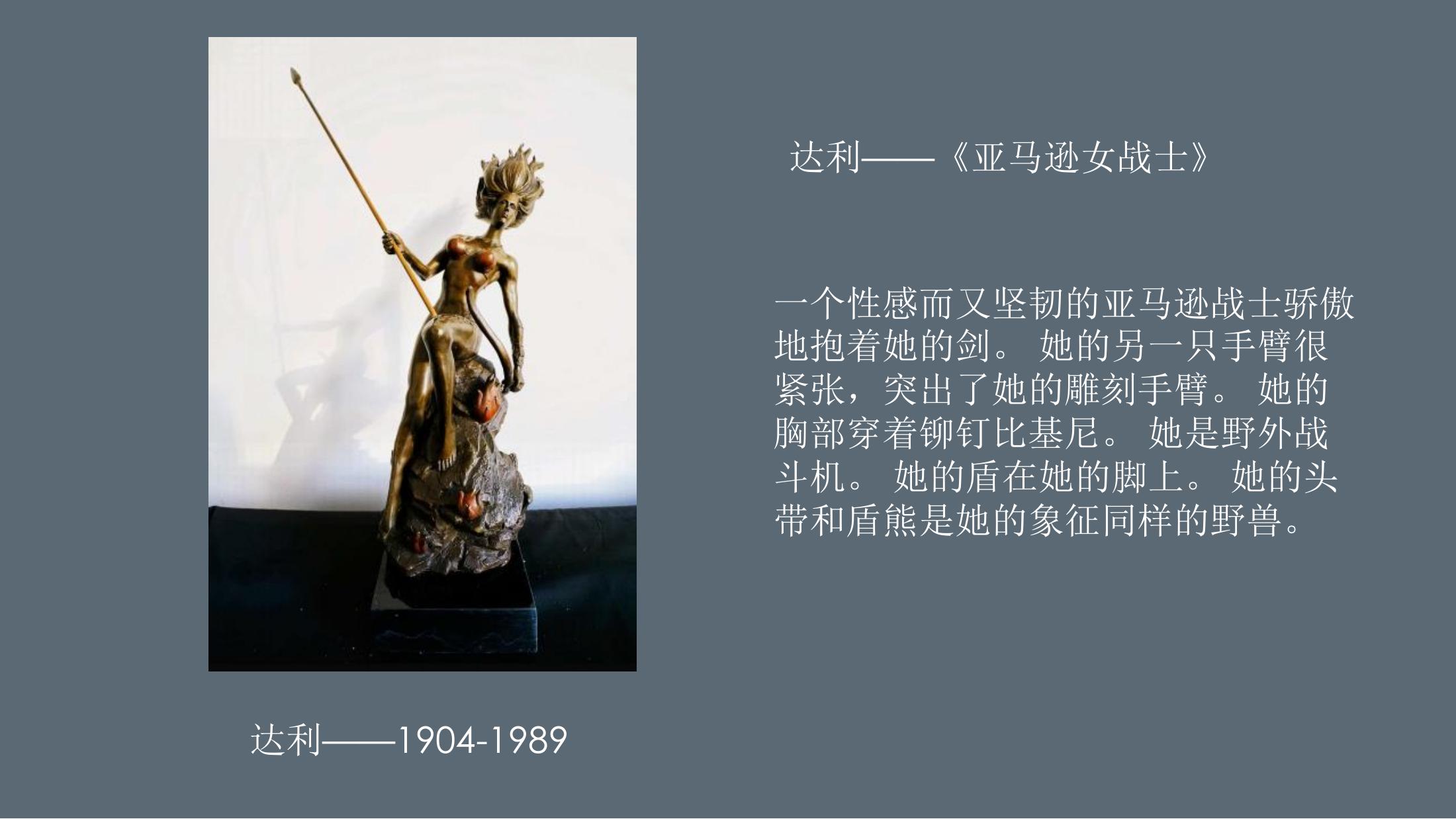 达利的野心中国巡展