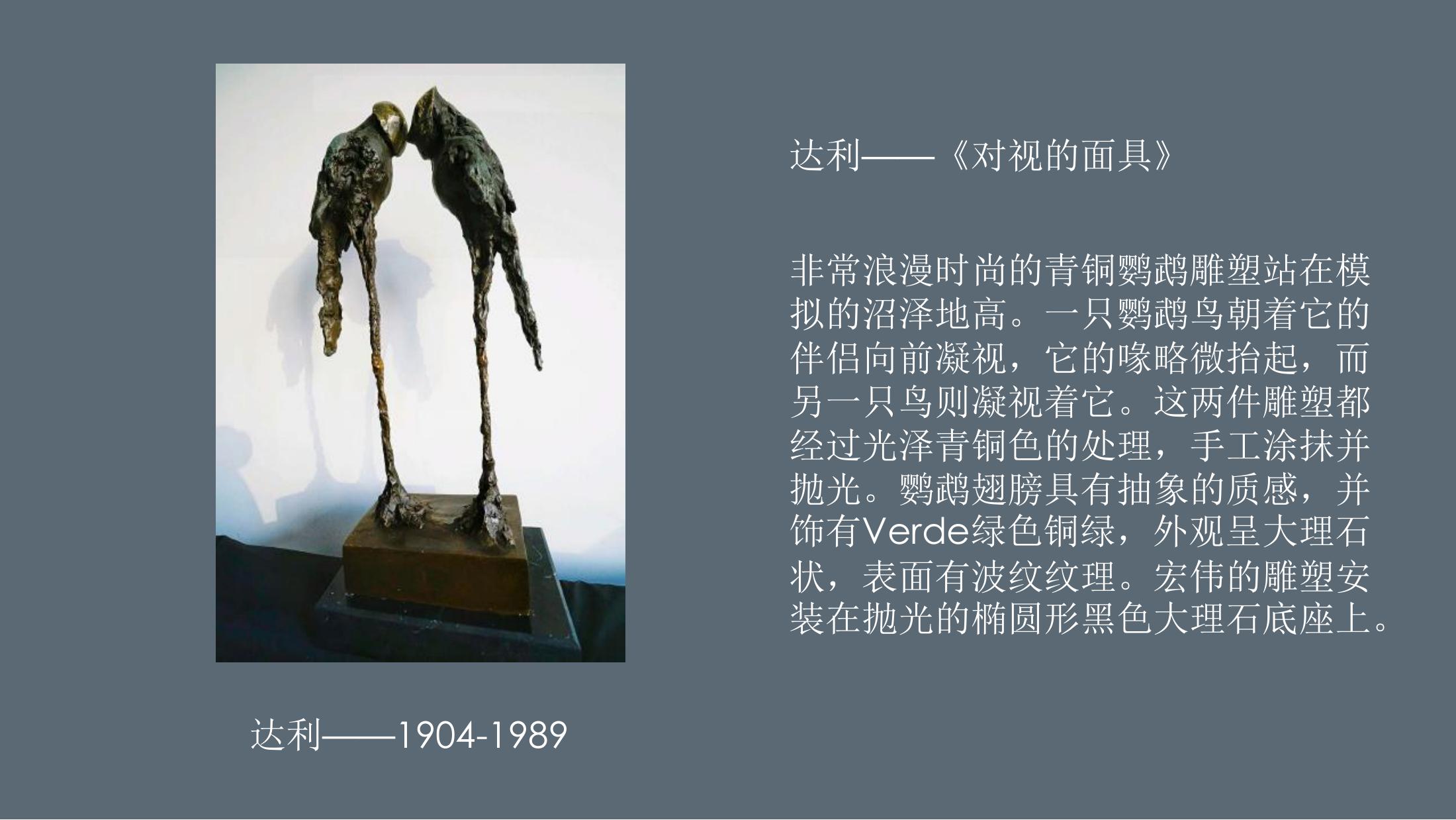 达利的野心中国巡展