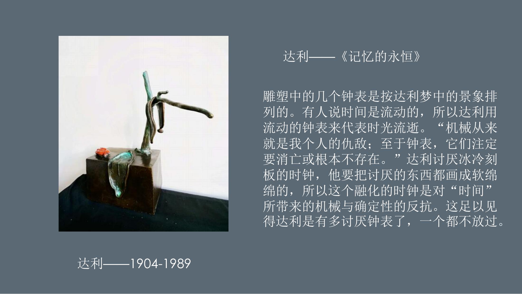 达利的野心中国巡展