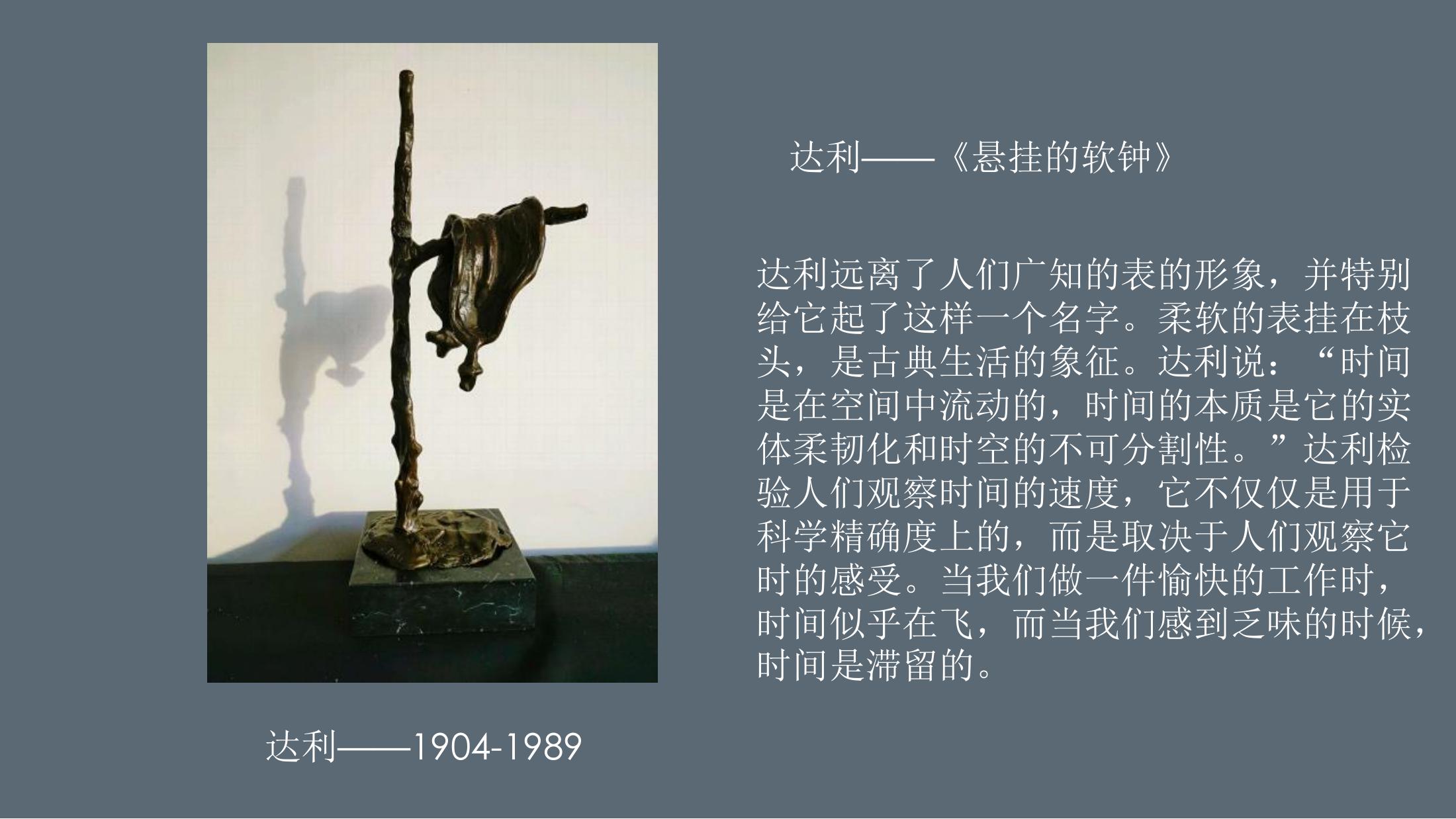 达利的野心中国巡展