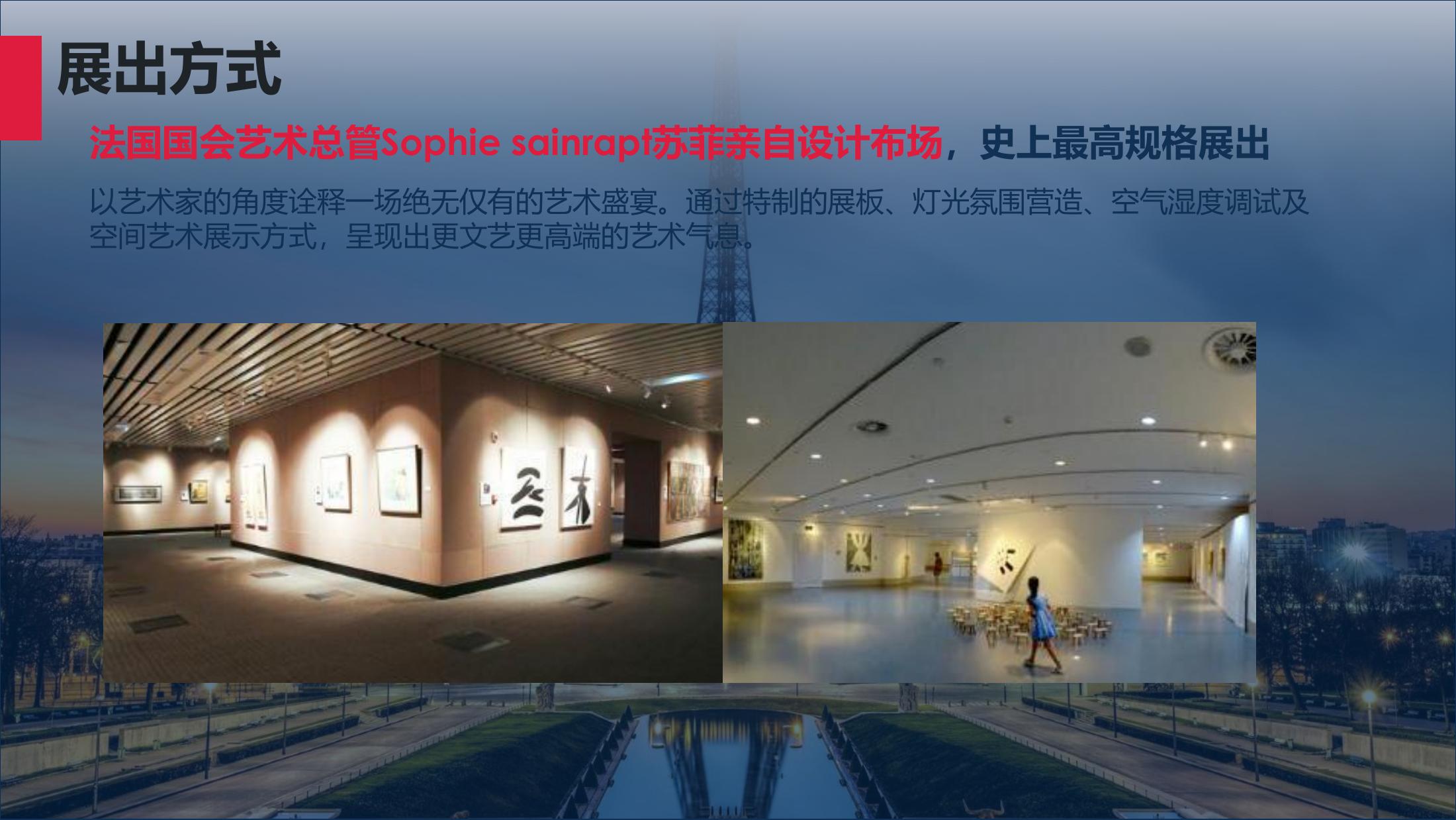 达利的野心中国巡展