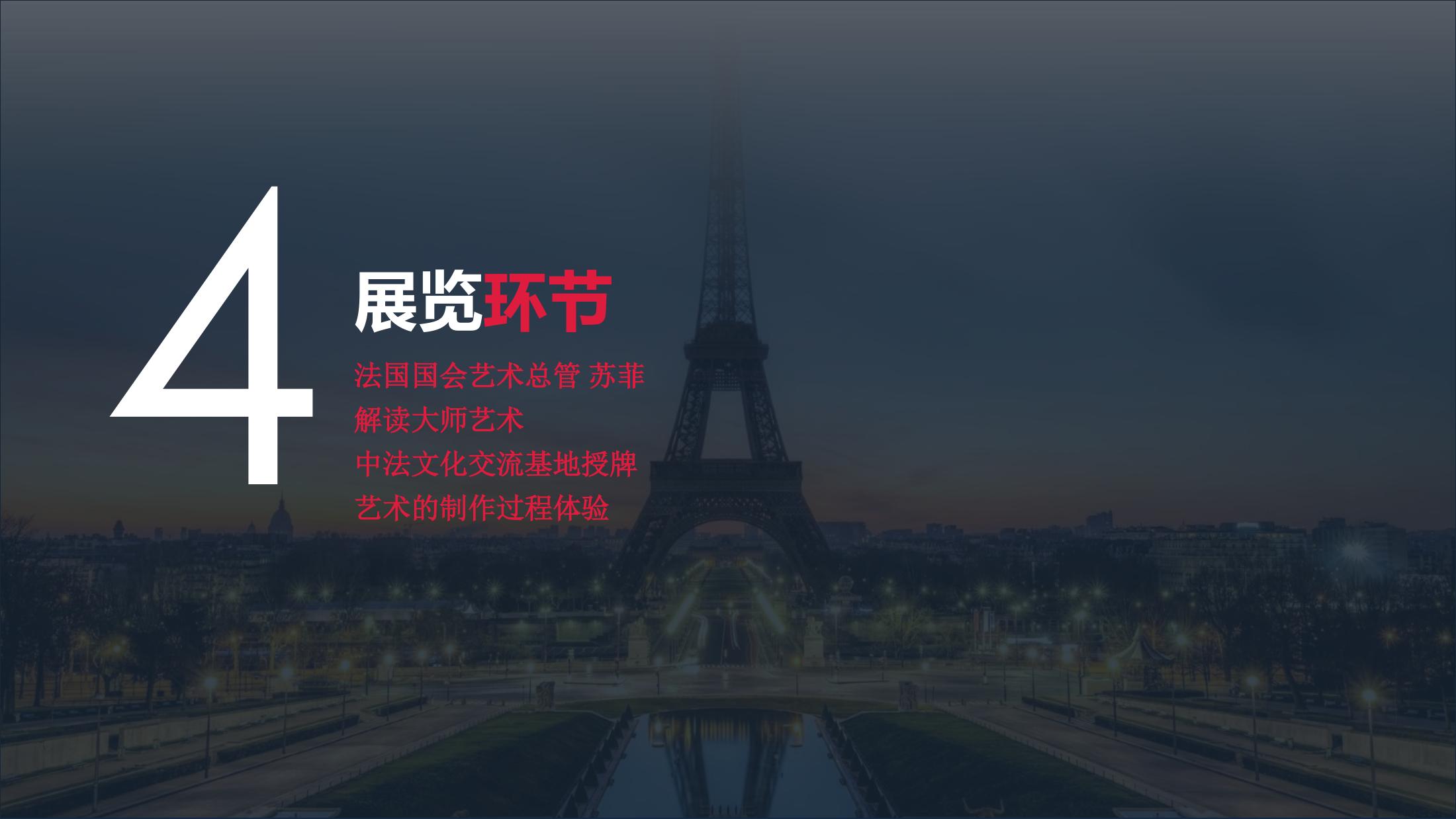 达利的野心中国巡展