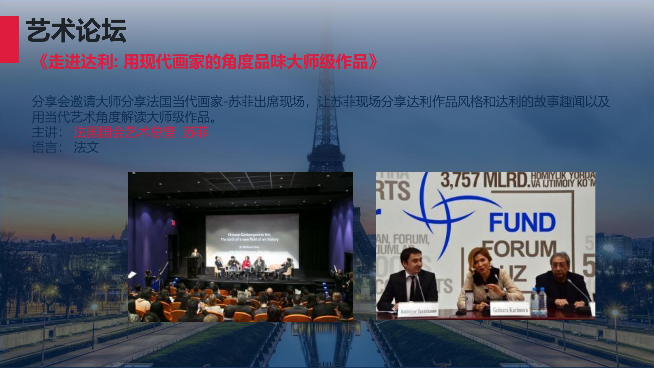 达利的野心中国巡展