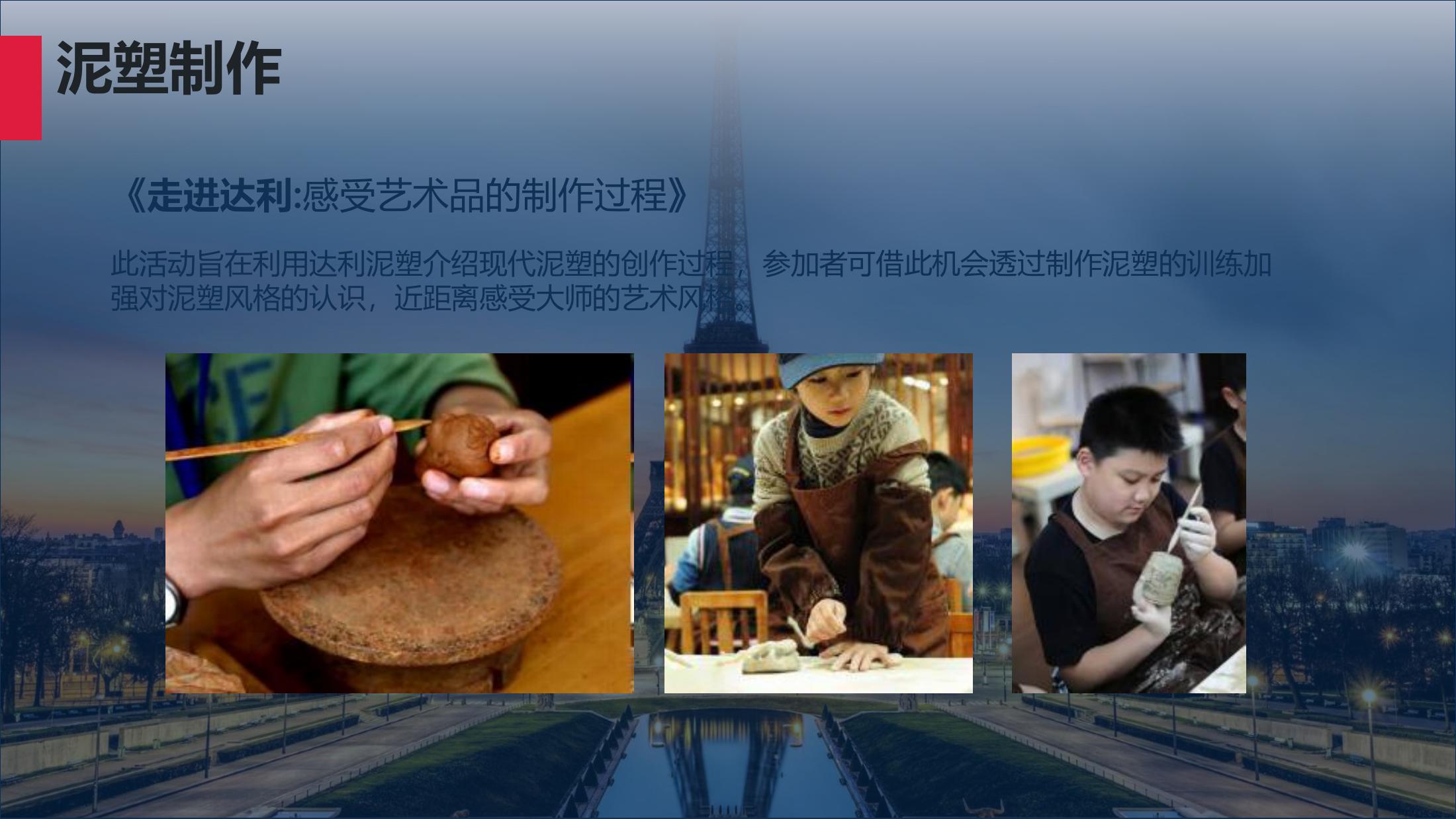 达利的野心中国巡展