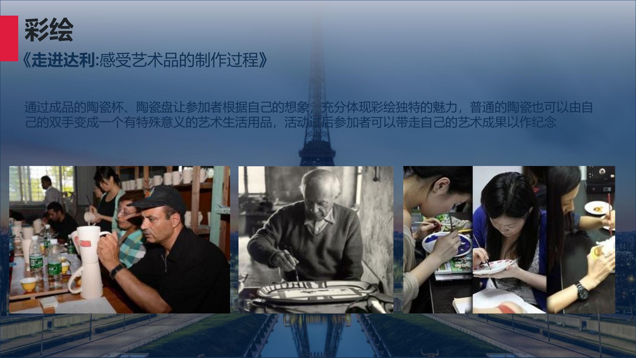 达利的野心中国巡展