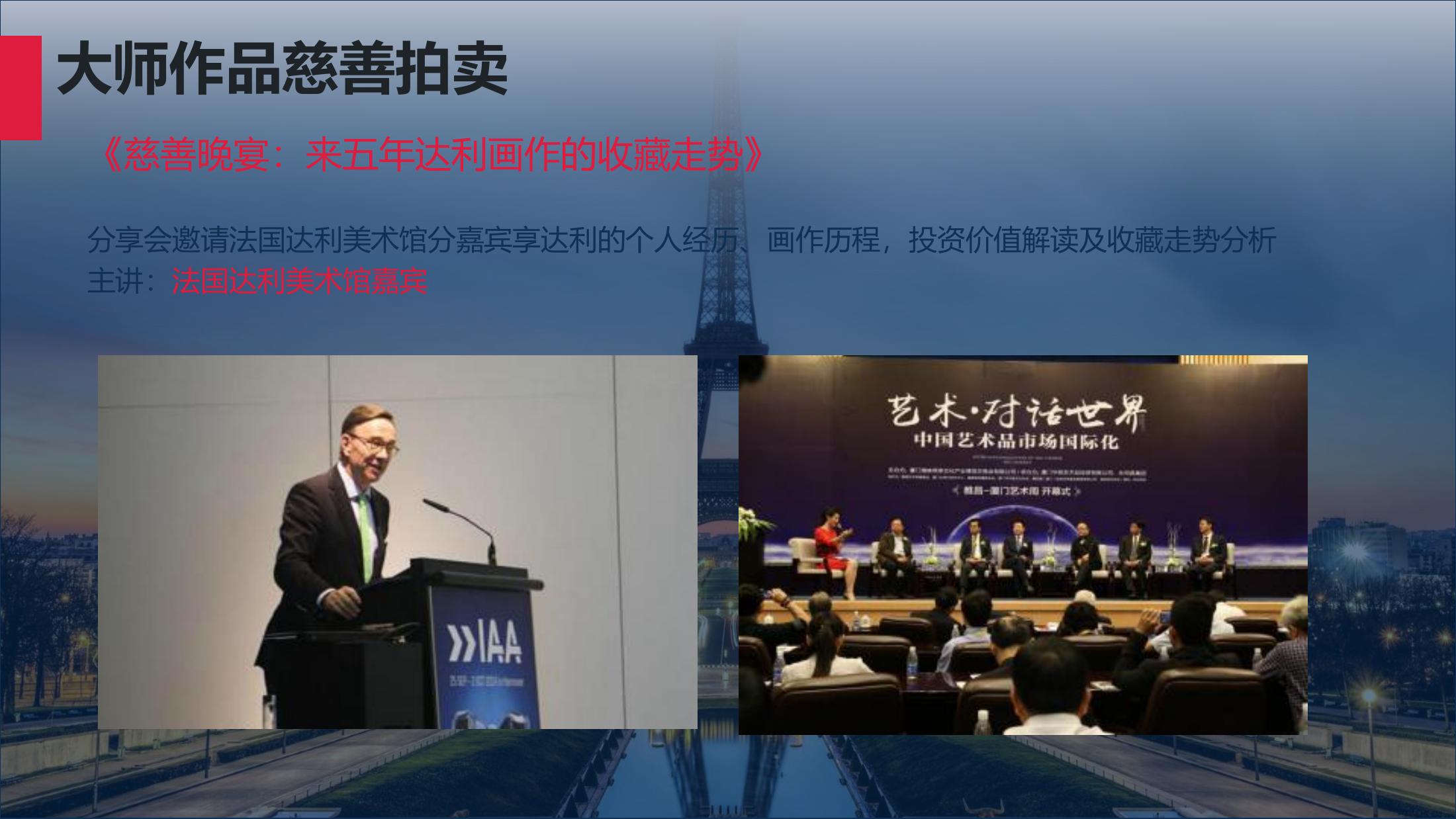 达利的野心中国巡展