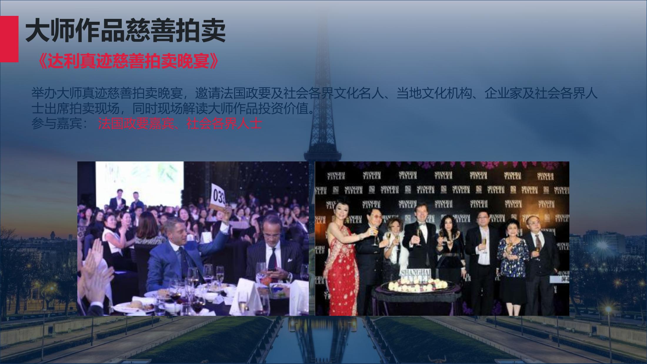 达利的野心中国巡展