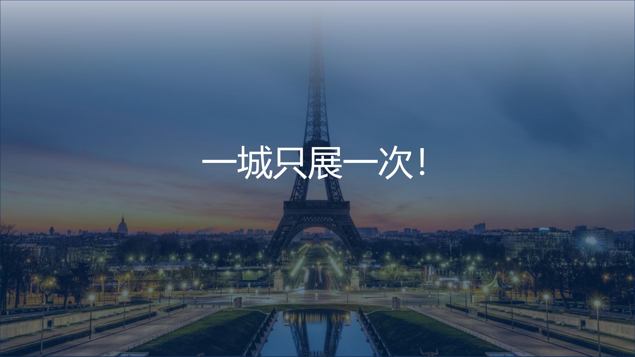 达利的野心中国巡展