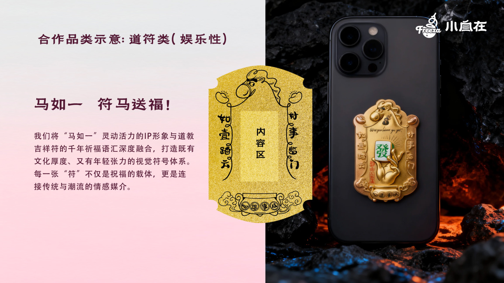 你好我是马如一