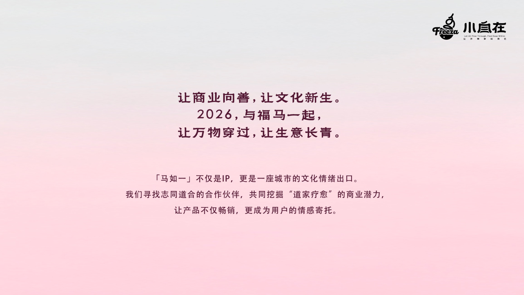 你好我是马如一