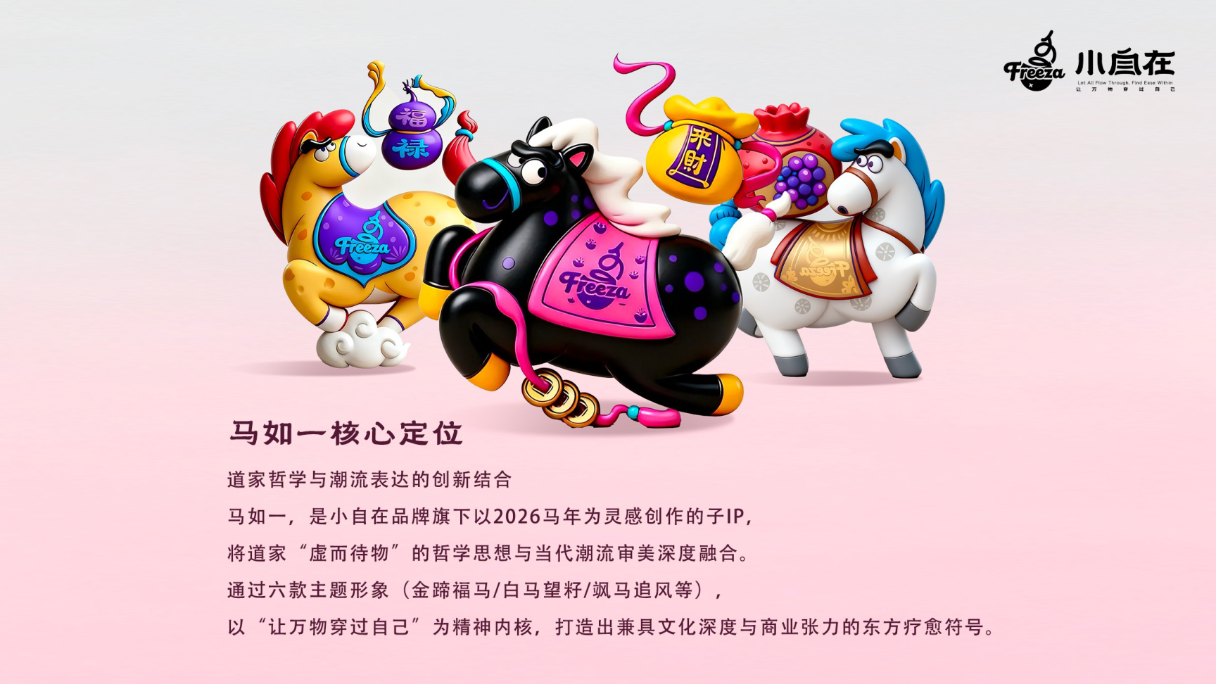 你好我是马如一