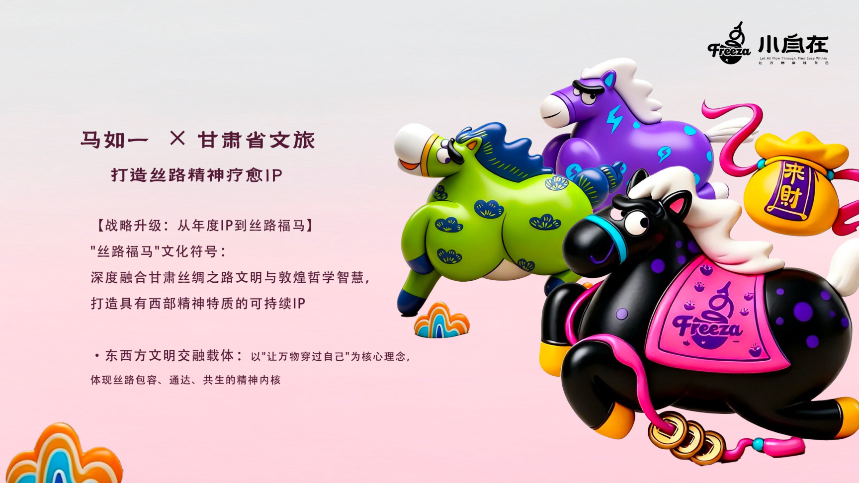 你好我是马如一