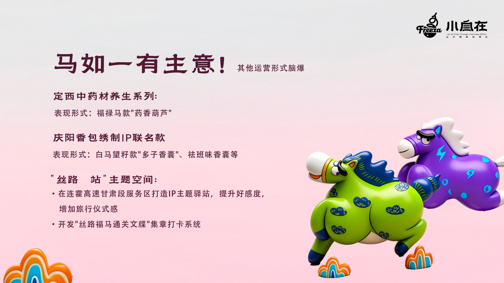 你好我是马如一