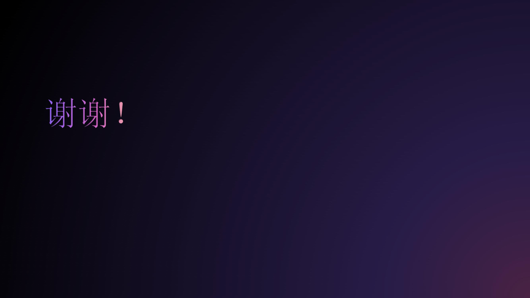 鎏金圣诞绮梦跨年