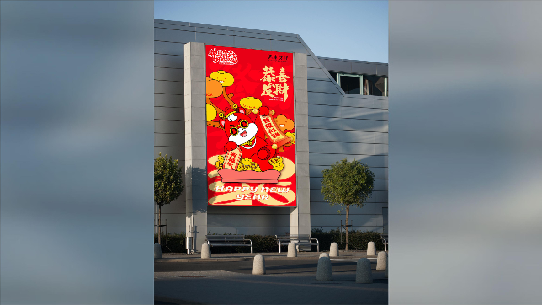 牛马新岁好事发生