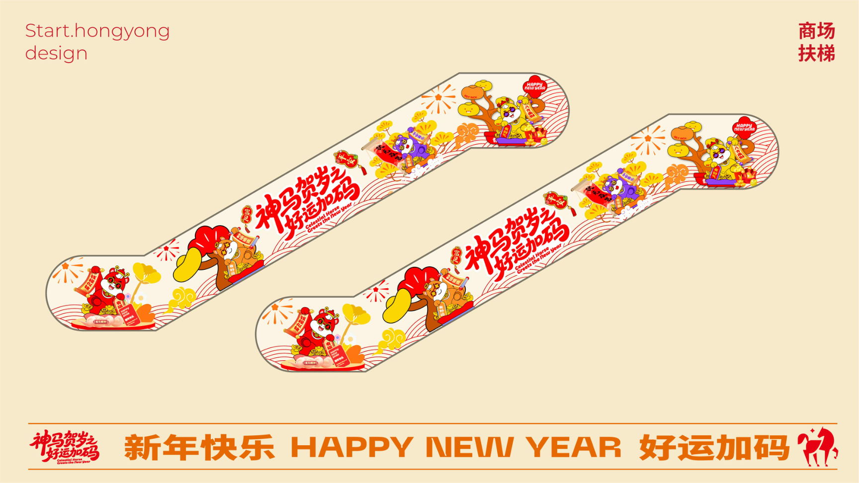 牛马新岁好事发生