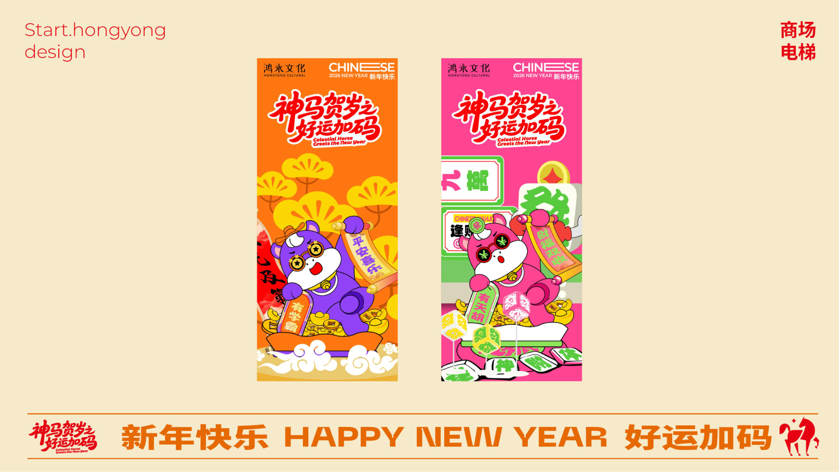 牛马新岁好事发生