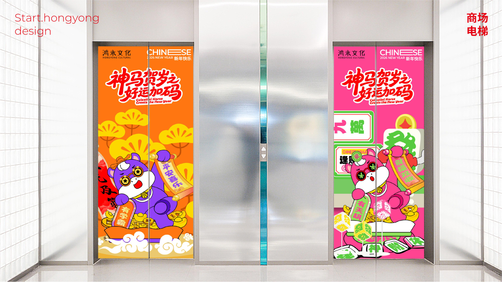 牛马新岁好事发生