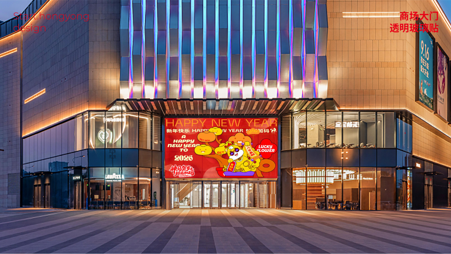 牛马新岁好事发生