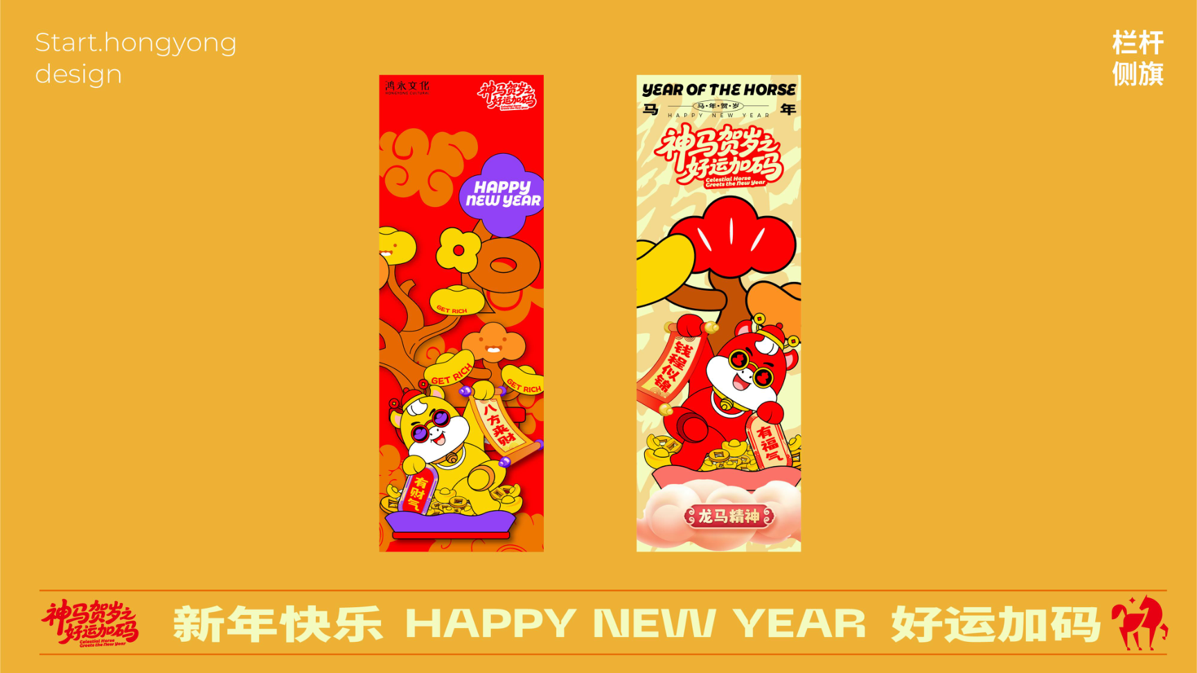 牛马新岁好事发生