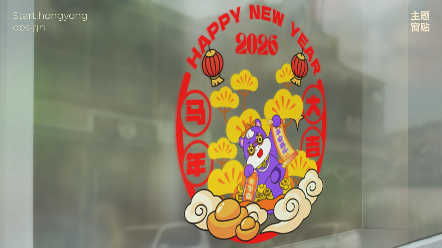 牛马新岁好事发生