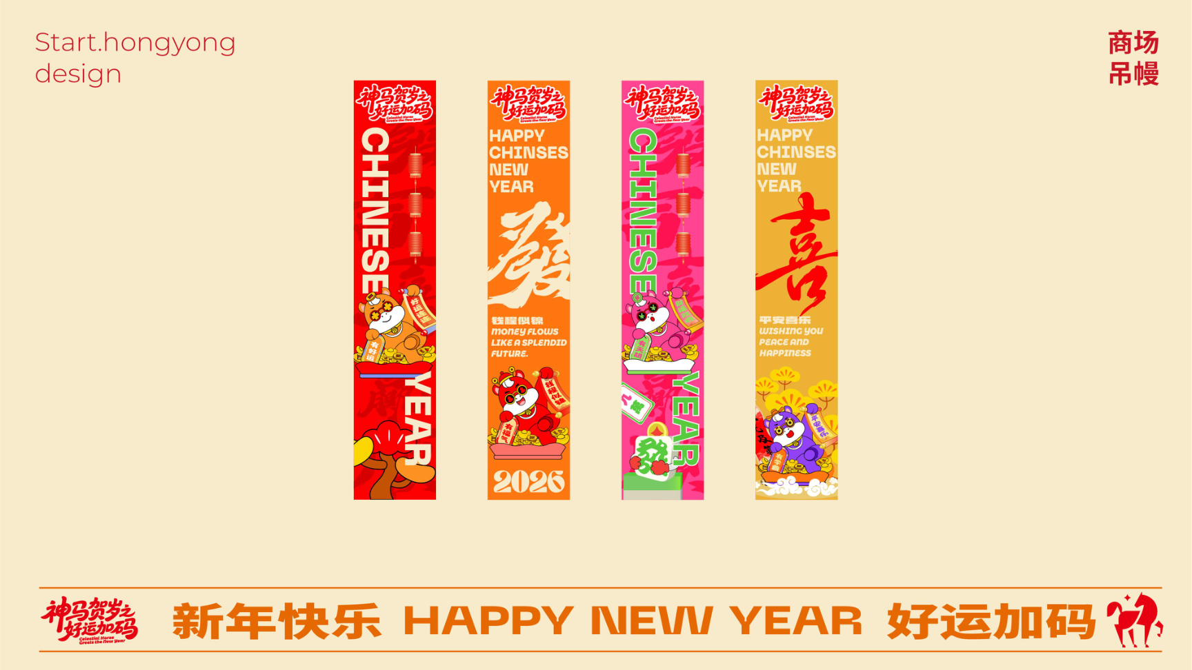 牛马新岁好事发生