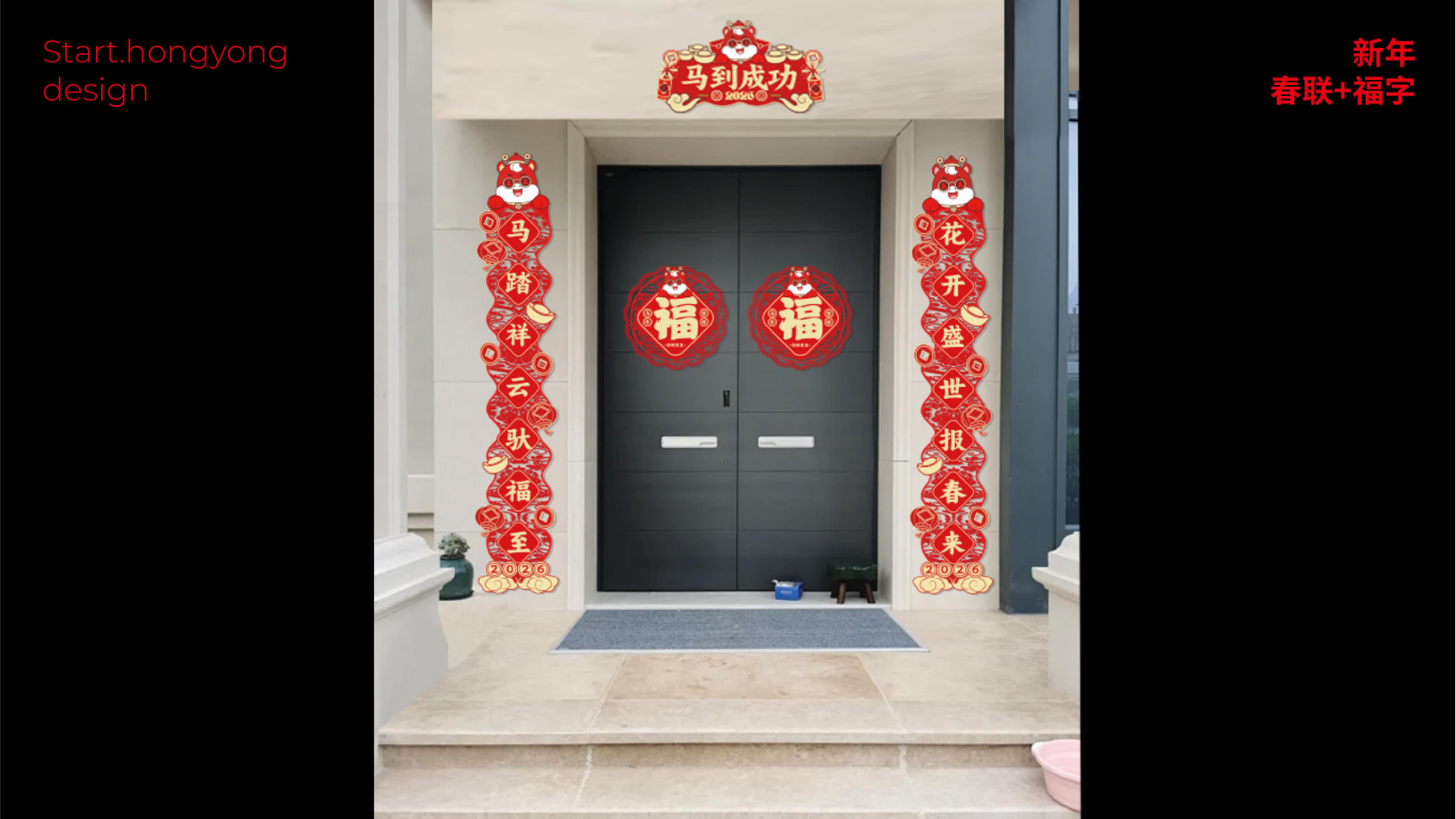 牛马新岁好事发生