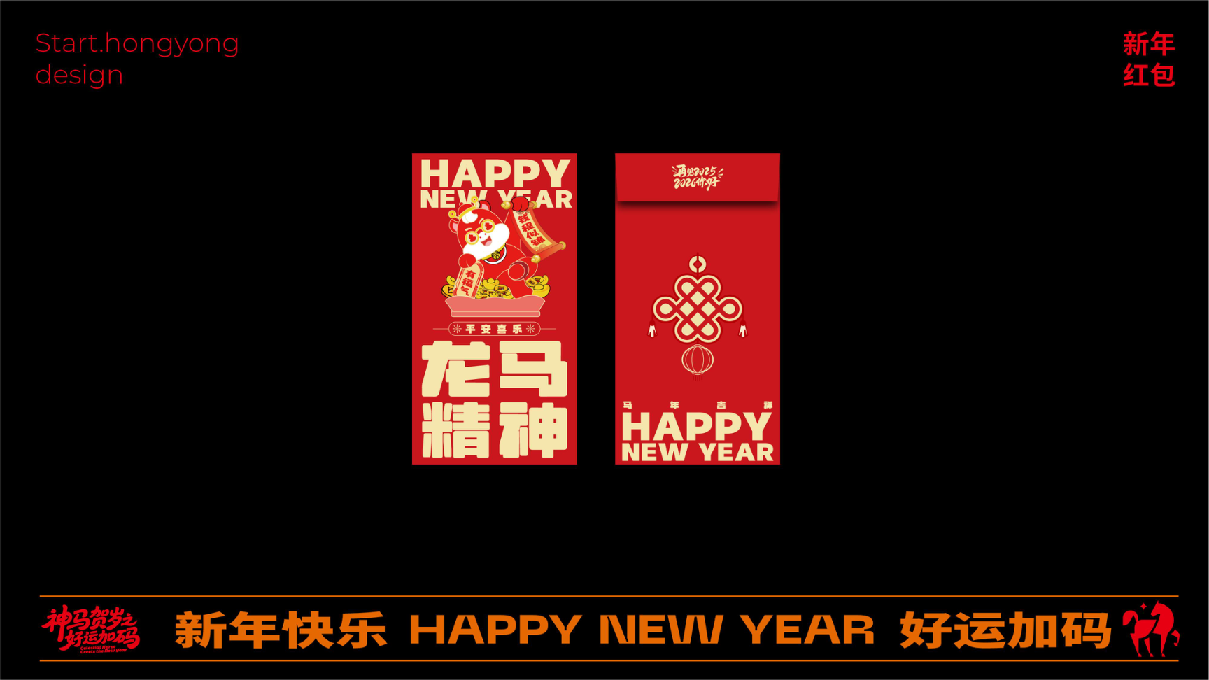 牛马新岁好事发生