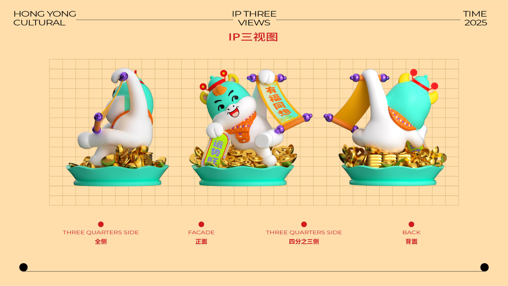 牛马新岁好事发生