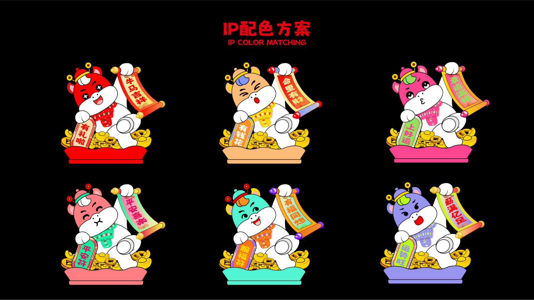 牛马新岁好事发生