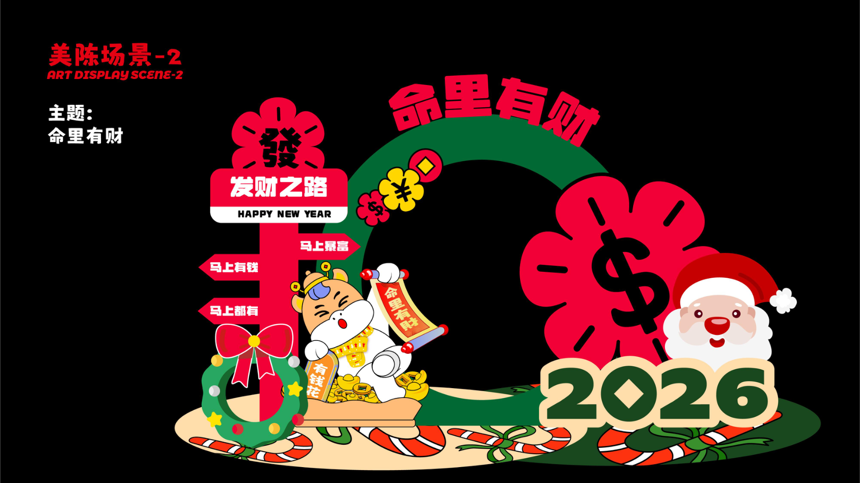 牛马新岁好事发生