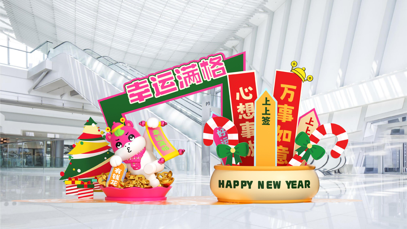 牛马新岁好事发生